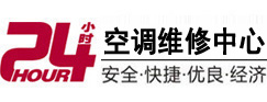 肥西24小时空调维修服务中心